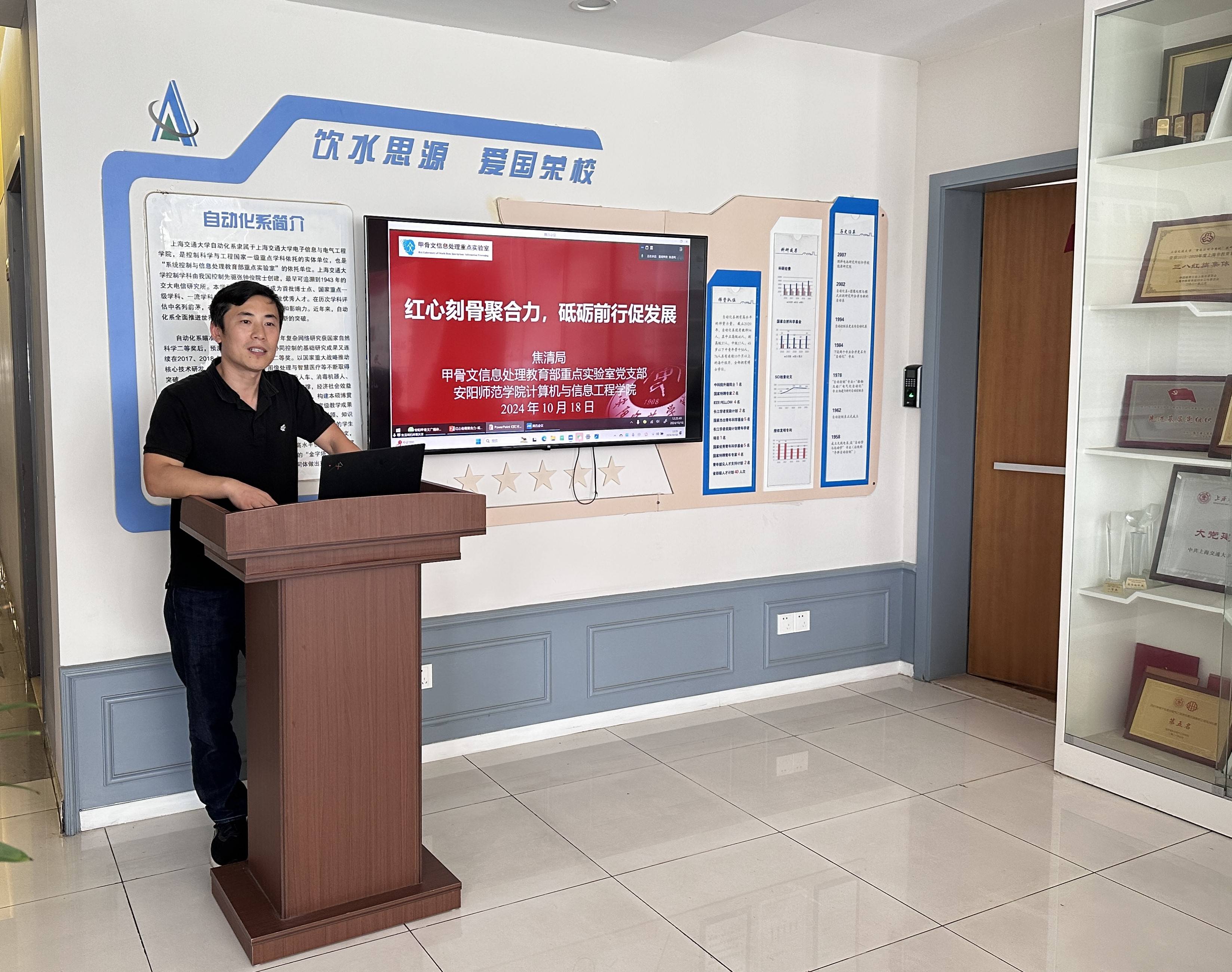 配图1 自动化系第一党支部书记朱善迎主持沙龙(1).jpg